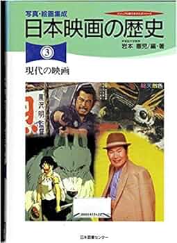 新聞の歴史―写真・絵画集成 （3） （ビジュアル版日本文化史シリーズ）（大型本） 新聞の歴史―写真・絵画集成 （3） （ビジュアル版日本文化史